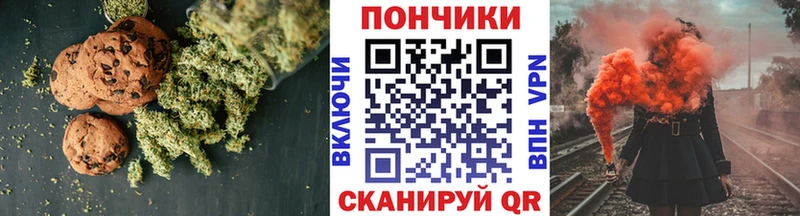 Печенье с ТГК марихуана  что такое   Симферополь 