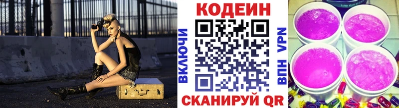 blacksprut   Симферополь  Codein напиток Lean (лин)  наркошоп 