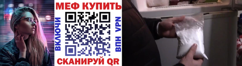 МЕФ mephedrone  Симферополь 