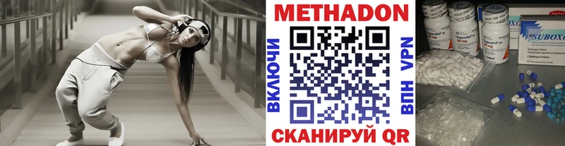 МЕТАДОН methadone  Симферополь 
